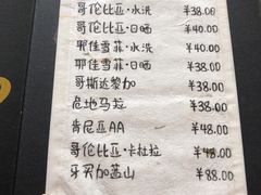 菜单-一米阳光咖啡店(百通尚风尚水店)