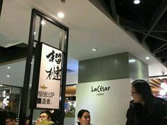-乐凯撒披萨(正佳广场店)