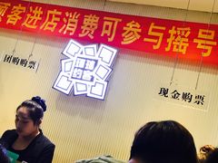 -环球约客烤涮自助(铜锣湾店)