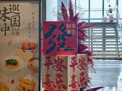 -解放碑威斯汀酒店-知味国际美食餐厅