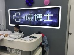 -痘博士天津·全国连锁祛痘机构