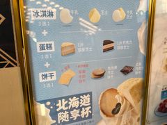 -小樽洋菓子铺LeTAO(华润时代店)