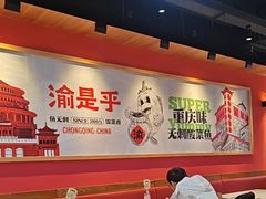 -渝是乎酸菜鱼·川渝小炒(新世界百货望京店)