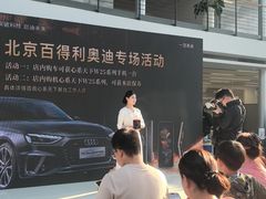 -北京百得利奥迪4S店(亦庄店)