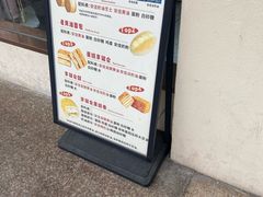 -甜嘟嘟烘焙坊(舒城路店)