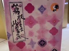 -茶理宜世(岭南站NOVA店)