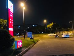 -中国航油花果岛加油站