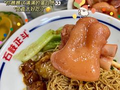 南乳猪手-正斗面家