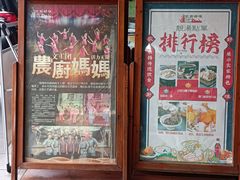 -农厨好味·温泉鹅·农家菜