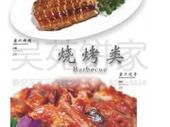 12-吴苑饼家(延平路店)