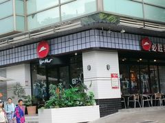 -必胜客(大宁路店)