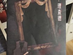 -猫尾侦探俱乐部·剧本杀·狼人杀