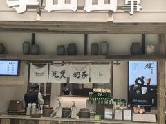 -李山山茶事(景枫店)