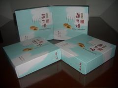 -钜记手信(兴华楼店)