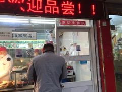 门面-章云板鸭(总店)