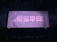 -新影联东环影城