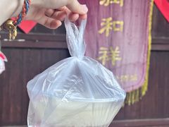 -润和祥小砵头甜酒酿