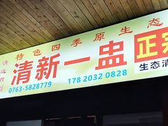 -清新一盅正宗清远鸡(环城路店)