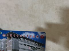 -上海市青浦区中医医院