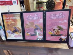 -粉粉乐鲷鱼烧(美罗城店)