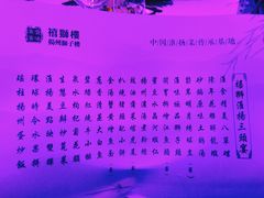 -扬州狮子楼·非遗淮扬菜(总店)