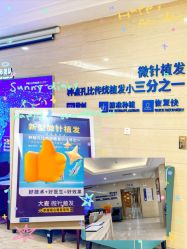 -大麦微针植发丨全国连锁