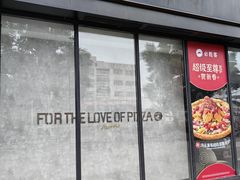 -必胜客(木渎天虹店)