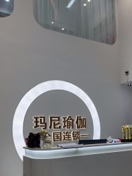 -玛尼瑜伽·普拉提