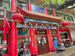 门面-葛记焖饼(伏牛路店)