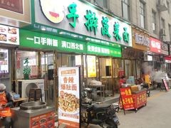 -老杨家·手擀菠菜面