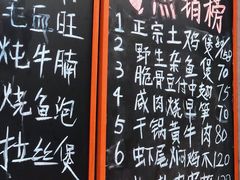 菜单-阿露佳·舌尖上的安吉菜