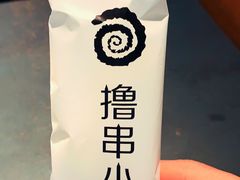 -很久以前羊肉串(昌里路三钢里店)