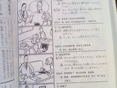 -学习谷日语培训日本留学·多语种外语教学(西单宣武分部)