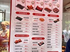 -净香园熟肉(北坦总店)