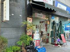 -袁妈红豆汤(重庆总店)