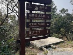 -北高峰