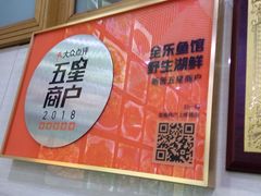-全乐鱼馆·淳牌有机鱼直营店