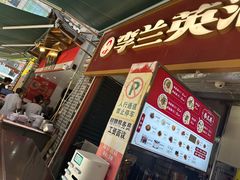 -李兰英湖南面馆(护国路店)