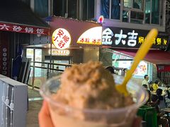 -夏食光安顺小舒冰粉冰浆(甲秀楼店)