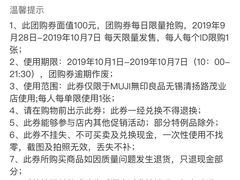 -MUJI无印良品(茂业天地店)