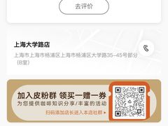 -Peet's Coffee皮爷咖啡(大学路店)