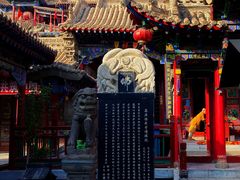 -高庙保安寺