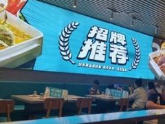 -半天妖烤鱼(永旺梦乐城店)