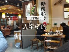 大堂-锅来乐地锅鸡(安亭店)