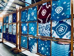 -璞真扎染博物馆