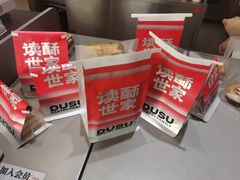 -读酥世家(松江新城地铁站店)
