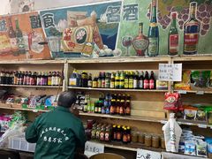 零售区-赵府街副食店
