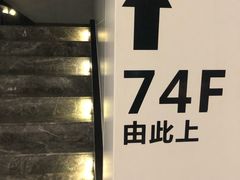-WFC会仙楼观景台