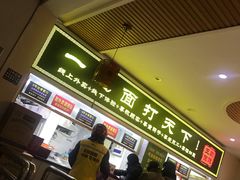 -王菊美食街·王菊面馆(总店)