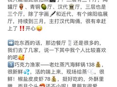 -巧克力渔家.小船海鲜胶东菜(万平口店)